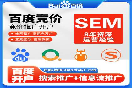 搜索开户返点政策下的成功案例分析